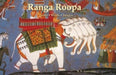 Ranga Roopa GodsWordsImages by Goswamy/B N