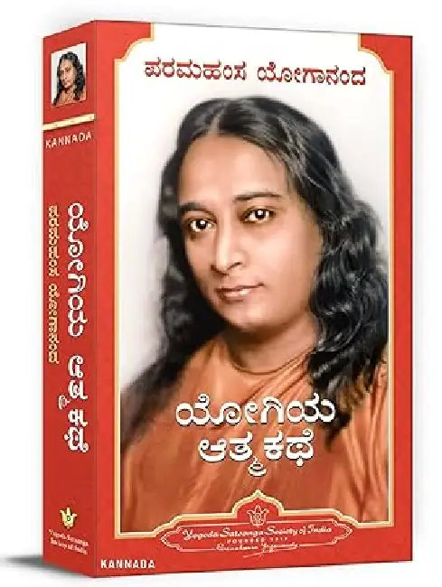Autobiography Of A Yogi by Yogananda
