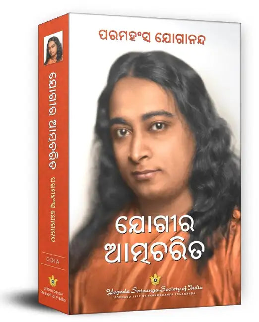Autobiography of A Yogi -Kannada