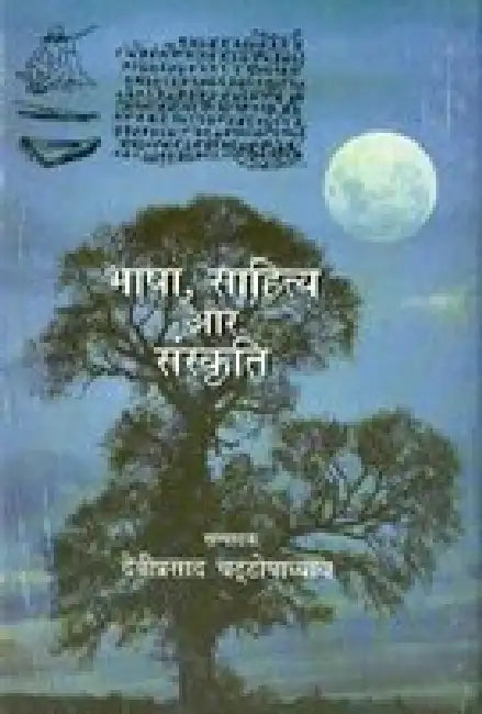 Sujan Bhagat by Premchand