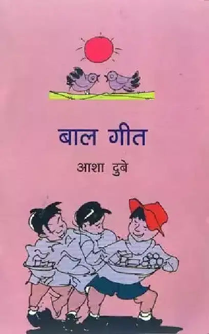 Bal Geet by Asha Dube