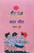Bal Geet by Asha Dube