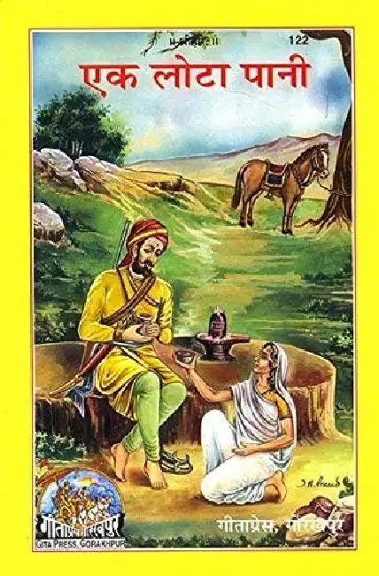 Ek Lota Pani by Prabha Saras
