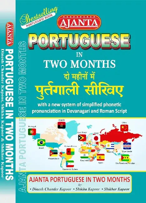 Ajanta Portugese In Two Months by Dinesh Chander Kapoor