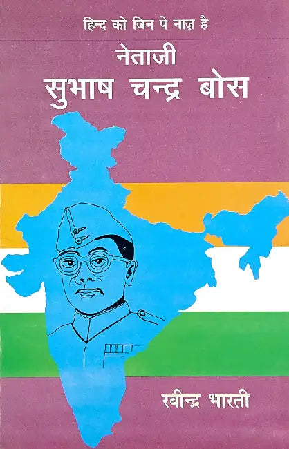 Netaji Subhash Chandra Bos by Ravindra Bharti