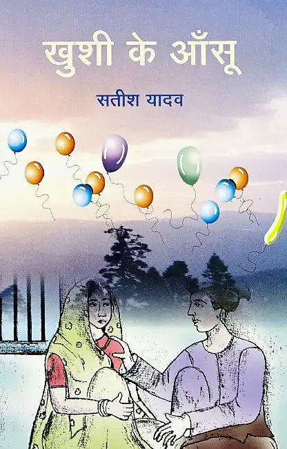 Khushi Ke Aanshoo by Satish Yadav