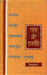Rachana Aur Rajniti by Prem Shankar