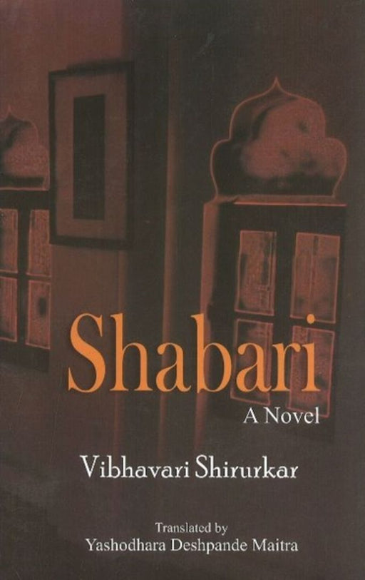 Shabaria Novel by Shirurkar V.