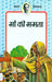 Maa Ki Mamta by Premchand
