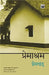 Premasharam by Premchand