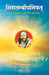 Niralambopnishad by Sudhir Vaidya