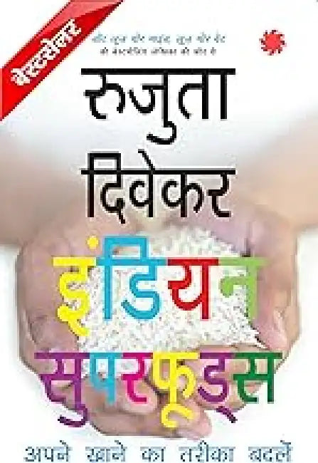 Indian Superfoods by Rujuta Diwekar