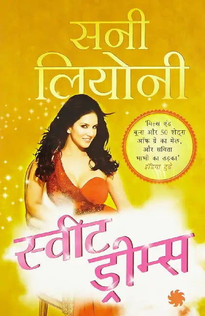 Sweet Dreams by Sunny Leone