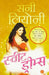 Sweet Dreams by Sunny Leone