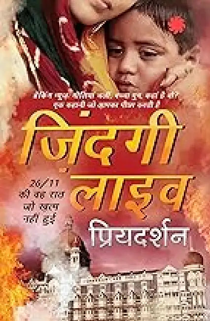 Zindagi Live by Priyadarshan