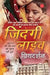 Zindagi Live by Priyadarshan