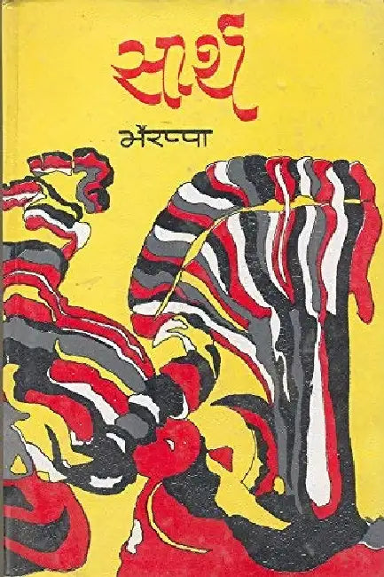 Saarth by Bhyrappa