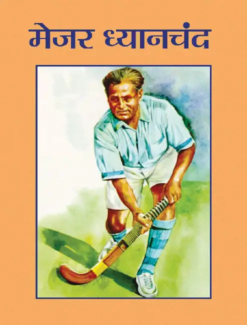 Major Dhyanchand by Kumkum Khanna