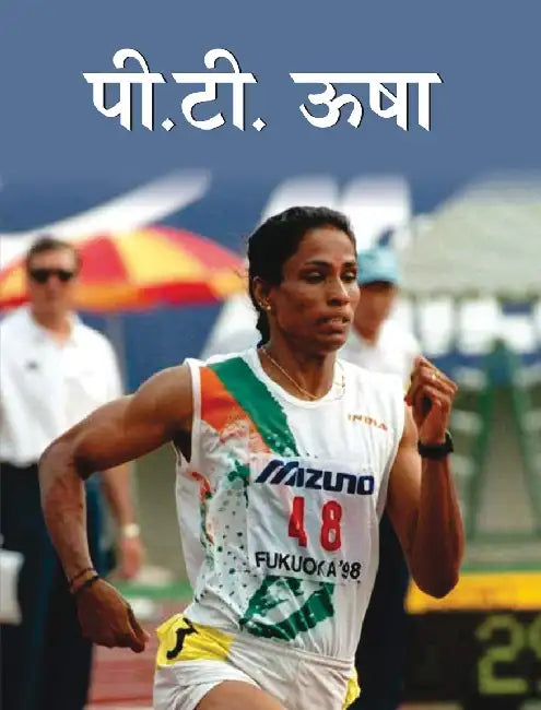 Pt Usha by Kumkum Khanna