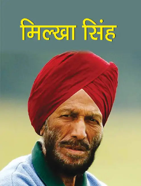 Milkha Singh by Kumkum Khanna