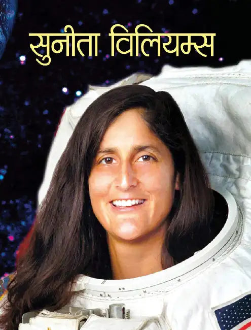 Sunita Williams by Rachna Bbhola 'Yamini'
