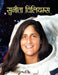 Sunita Williams by Rachna Bbhola 'Yamini'