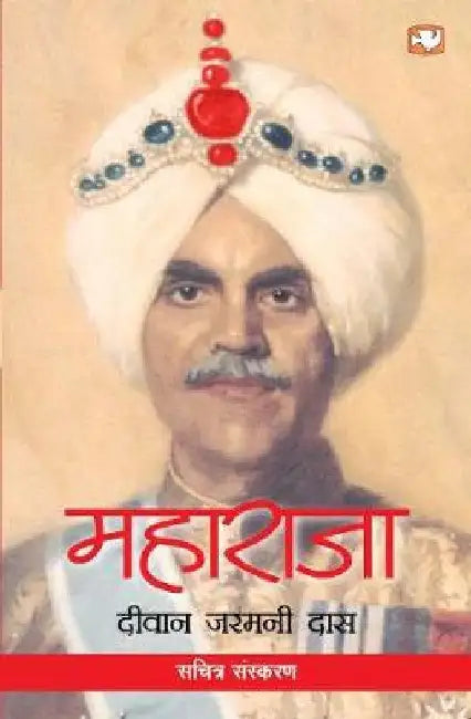 Maharaja by Diwan Jarmani Dass