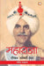Maharaja by Diwan Jarmani Dass