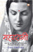 Maharani by Diwan Jarmani Dass