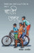 Bali Umar by Bhagwant Anmol