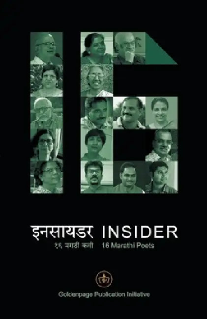 16 Insider by Hemant Govind Joglekar, Anjali Kulkarni, Manohar Sonawane