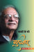 Gulzar by Sona Singh