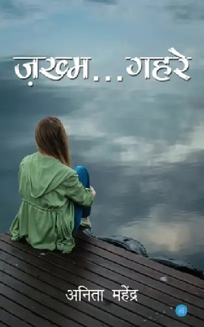 Zakhm... Gehre by Anita Mahendra