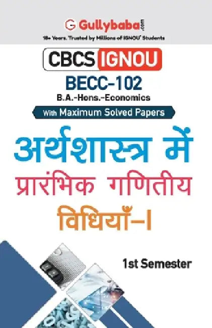 Becc-102 अर्थशास्त्र में प्रारं by Panel Gullybaba Com