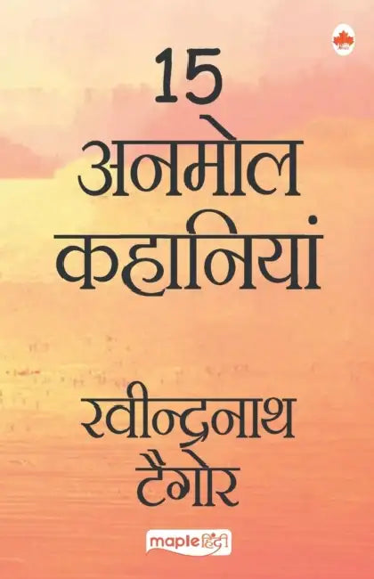 15 Anmol Kahaniya - Rabindranath Tagore by Rabindranath Tagore
