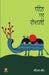 Peeth Par Roshni by Neeraj Neer