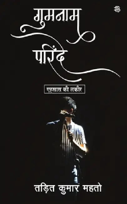 Gumnaam Parindey by Tarit Mahato Kumar