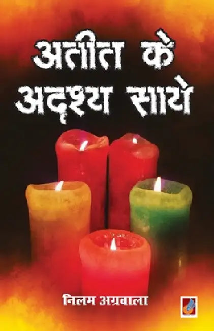 Ateet Ke Adrashay Saaye by Nilam Agarwala