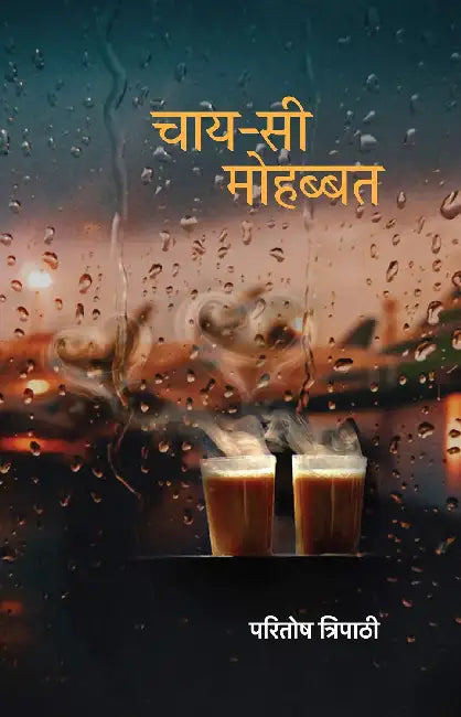 Chaaysi Mohabbat by Paritosh Tripathi