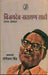 Vijaydev Narayan Sahi: Rachna-Sanchayan by Ed. by Gopeshwar Singh