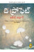 The Prophet by Kahlil Gibran