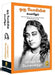 Autobiography of a Yogi by Paramahansa Yogananda