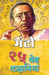 25 Shreshtha Kahaniya - Manto by मंटोमæ