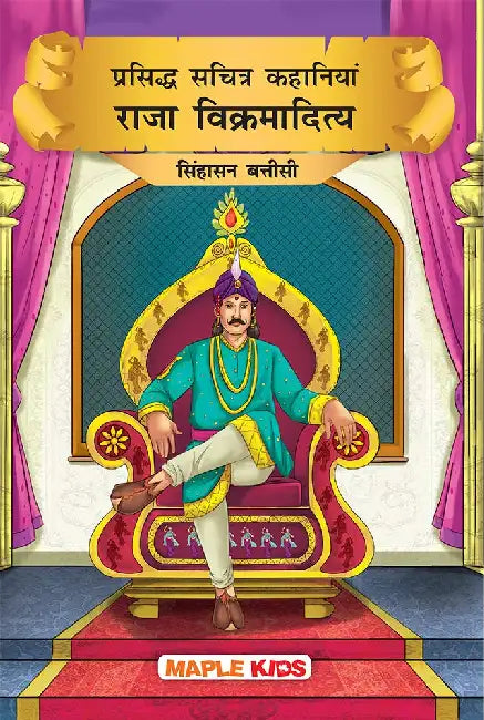 Prasiddh Sachitra Kahaniyan Raja Vikramaditya - Singhasan Battisi by Maple Press In House