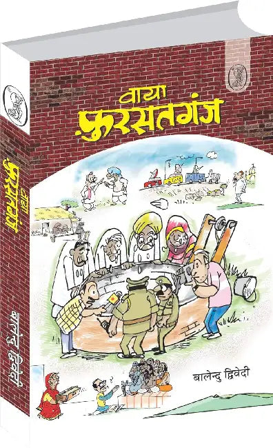 Via Fursatganj by Balendu Dwivedi