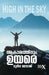 Akashathinum Uyare by Durga Manoj
