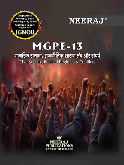 MHD-2 AADHUNIK HINDI KAVYA (Hindi) by Neeraj Publications