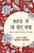 Kahne Mein Jo Choot Gaya by Ehsaas Farhat
