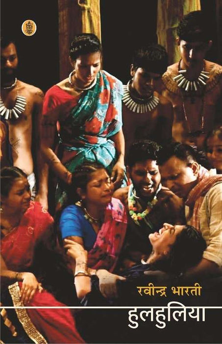 Hulhulia by Ravindra bharti