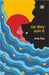 Ek Jeevan Alag se by Rupam Mishra